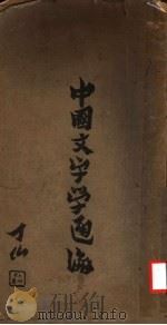 中国文字学通论（ PDF版）