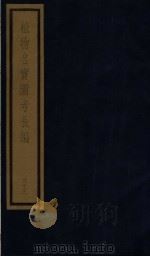 植物名实图考长编  33（ PDF版）