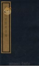 植物名实图考长编  1（ PDF版）