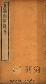 定兴县志  第3-5卷（ PDF版）