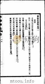 新乐县志  第1-3卷（ PDF版）