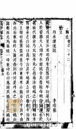 高平县志 PDF电子版封面