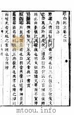 宁?县志 PDF电子版封面