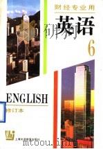 英语  第6册（1996 PDF版）