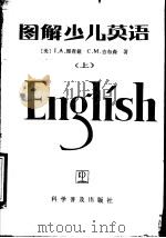 图解少儿英语 上 1988 PDF电子版封面 7110003175 (美)理查兹,(美)吉布森著;李莲译