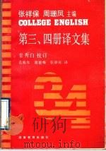 第3、4册译文集（1989 PDF版）