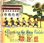 拾豆豆 1976 PDF电子版封面 9012·04 大寨学校儿童美术组绘画;北京外国语学院英语系教材组译词