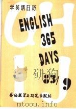 英语三百六十五天 9 1982 PDF电子版封面 9215·177 陈德彰编