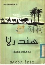 灰姑娘（1984 PDF版）