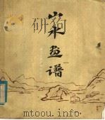 山水画谱（1980 PDF版）