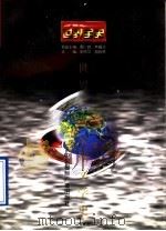 世界全史 世界古代前期文学史 1996 PDF电子版封面 7507812332 于殿利著