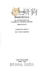 中国古诗词六百首 中英对照 1994 PDF电子版封面 7800051110 许渊冲编译