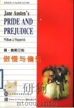 简·奥斯汀的《傲慢与偏见》  英汉对照（1996 PDF版）