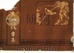 吴友如百鸟花草画集 1982 PDF电子版封面 (清)吴友如画