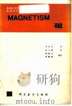 磁（ PDF版）