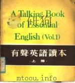 有声英语读本  上（ PDF版）