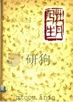 牧丹写生（ PDF版）