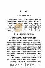 政治经济学原理（ PDF版）