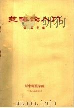 范畴论入门（ PDF版）