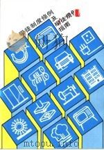 学徒制度条例及学徒规例指南（ PDF版）