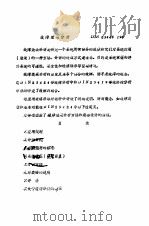 故障效果分析（ PDF版）