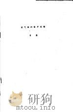 空气锤的噪声控制 1981 PDF电子版封面 肖奎