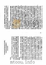 国家劳动总局锅炉监察局局长王文祥同志在全国化肥企业安全管理工作会议上的讲话（ PDF版）