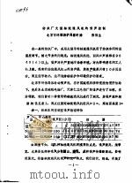 纺织厂大型轴流通风机的噪声控制 PDF电子版封面 北京市环境保护局器材站,张雨生