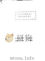 焦化工人肺癌流行病学及预测研究（ PDF版）