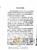 劳动卫生与职业病学（ PDF版）