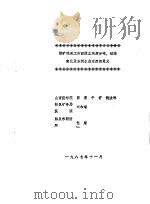 煤矿综采工作面煤尘浓度分布、动态变化及各测尘点浓度的意义（1987 PDF版）