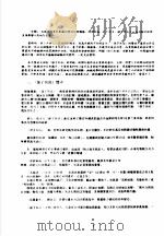 亚太地区职业安全学术研讨会  暨全国安全科学技术交流会论文  安全兵法（1993 PDF版）