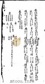 千入金山族谱 PDF电子版封面
