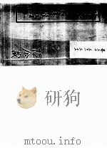 莆风清籁集 第30-32卷 PDF电子版封面