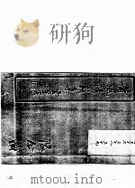 莆风清籁集  第37-39卷（ PDF版）