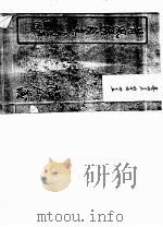 莆风清籁集  第43-45卷（ PDF版）