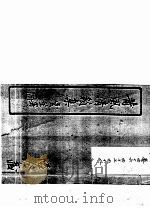 莆风清籁集  第46-48卷（ PDF版）