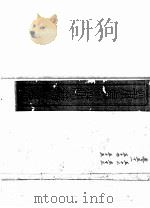 莆风清籁集  第51-55卷（ PDF版）