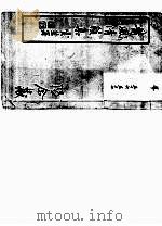 莆风清籁集 第56-57卷 PDF电子版封面