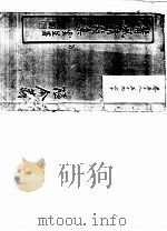 莆风清籁集  第58-60卷（ PDF版）