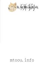 莆风清籁集补遗（ PDF版）