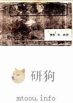 莆风清籁集  第1卷（ PDF版）