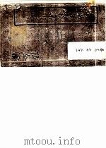 莆风清籁集  第19-21卷（ PDF版）