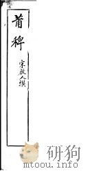 莆稗（ PDF版）