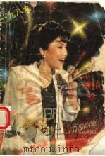 狂歌精萃（1989 PDF版）