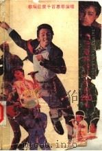 台湾最新流行歌曲200首（1989 PDF版）