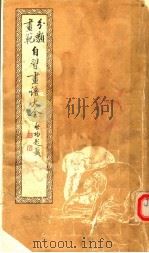 自习画谱大全  2（1982 PDF版）