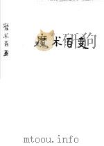 魔术百变（ PDF版）