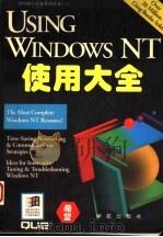 Windows NT使用大全 1994 PDF电子版封面 7507708853 Bob Branchek等著;陈河南等译