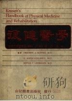 复健医学 1985 PDF电子版封面 FREDERIC J.KOTTKE,M.D. G.KEITH